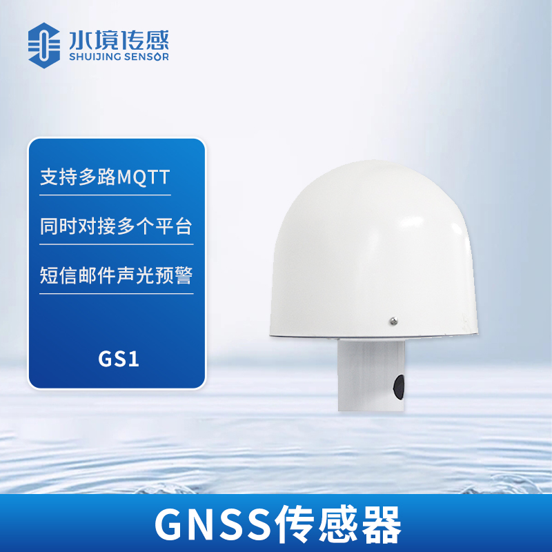 GNSS傳感器