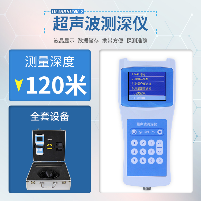 便攜式測(cè)深儀：小巧便攜大作為，輕松搞定水下深度測(cè)量難題