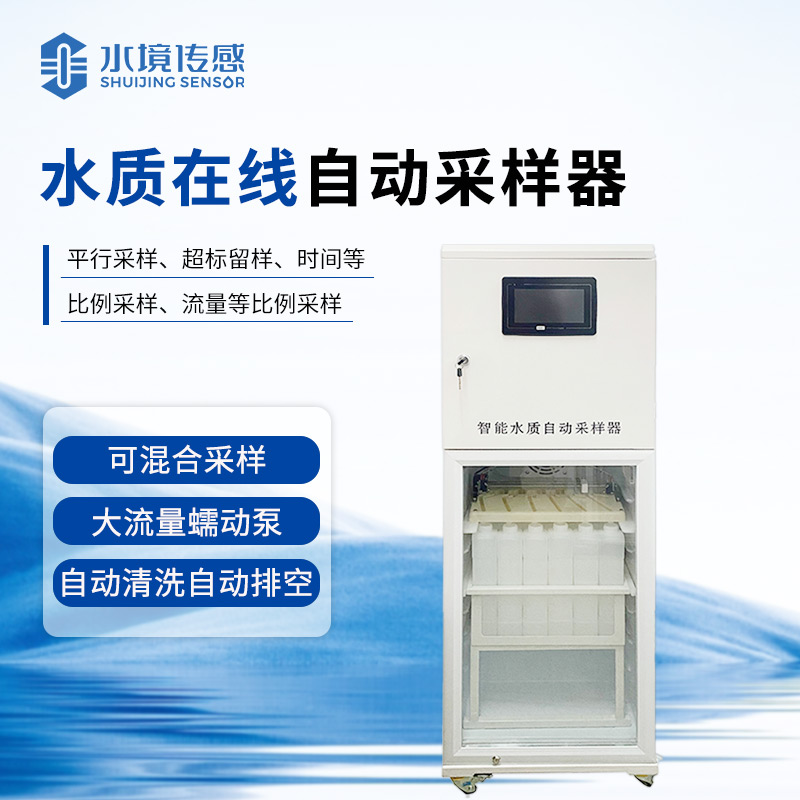 水質(zhì)采樣器：揭開水中 “隱藏秘密” 的神秘鑰匙？