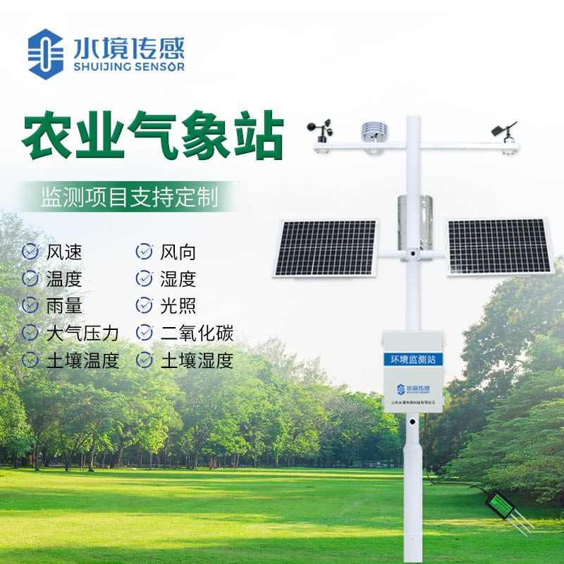 農(nóng)業(yè)氣象監(jiān)測系統(tǒng)：如何成為農(nóng)田的 “隱形守護者”？